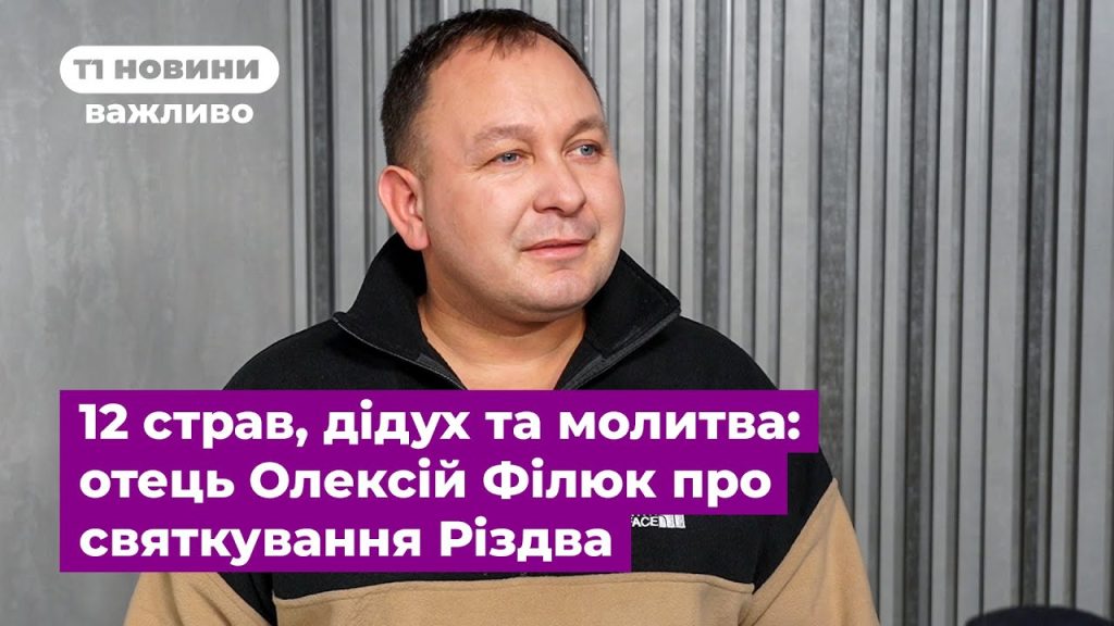 Розлучення Олексій Філюк Дружина: подробиці особистого життя та кар'єри