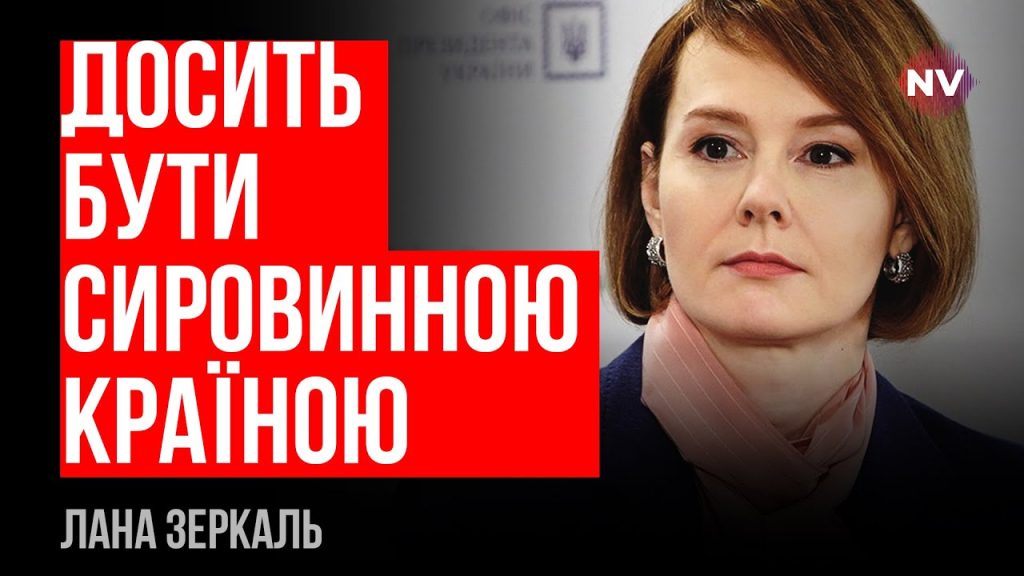 Лана Зеркаль: национальность, биография и карьера