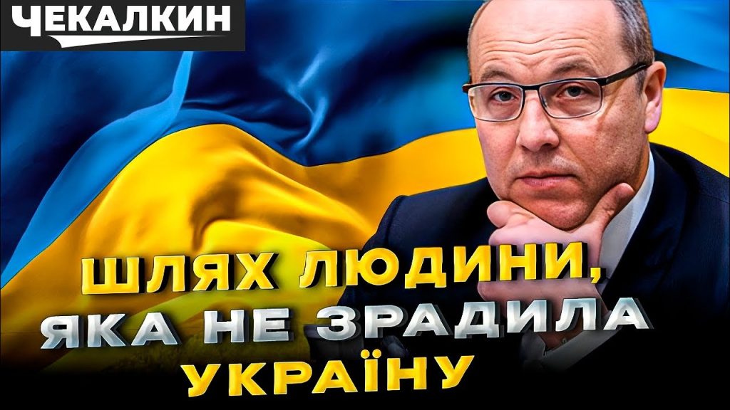 Парубій Де Зараз: текущая деятельность и актуальные события