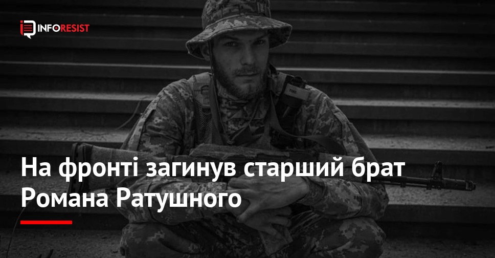 Василь Ратушний Брат Романа Ратушного: семья, биография и деятельность