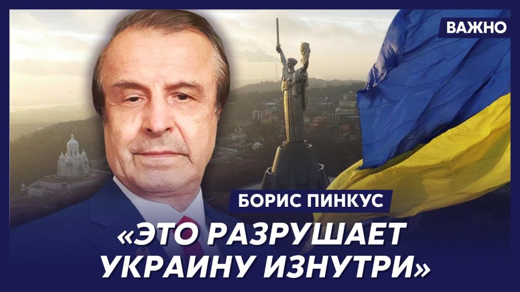 Борис Пинкус Биография Национальность: подробная информация о жизни и карьере