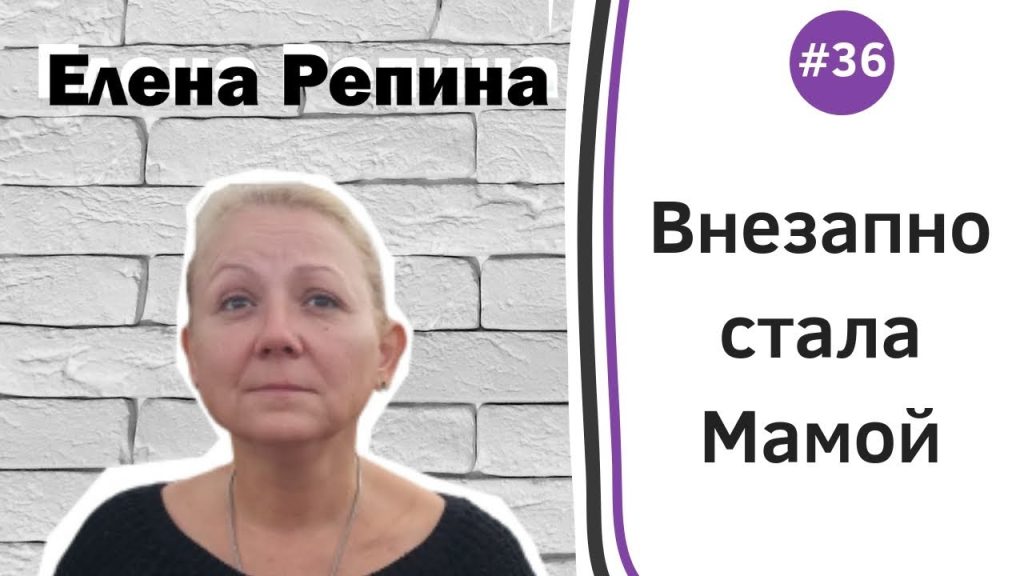 Елена Репина Личная Жизнь и Карьера: Полный Обзор