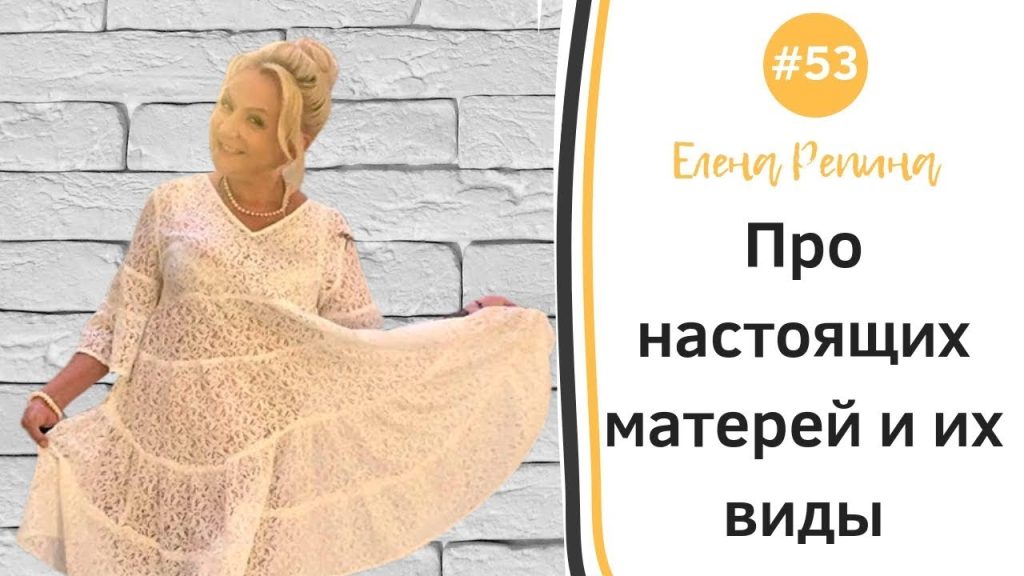 Елена Репина Личная Жизнь и Карьера: Полный Обзор