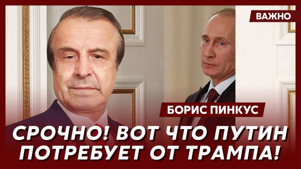 Борис Пинкус Биография Национальность: подробная информация о жизни и карьере