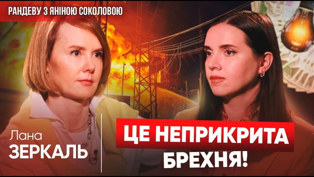 Лана Зеркаль: национальность, биография и карьера