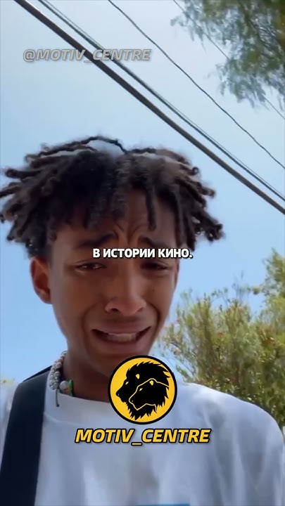 Сын Уилла Смита – Биография, Личная Жизнь и Карьера Джейдена Смита