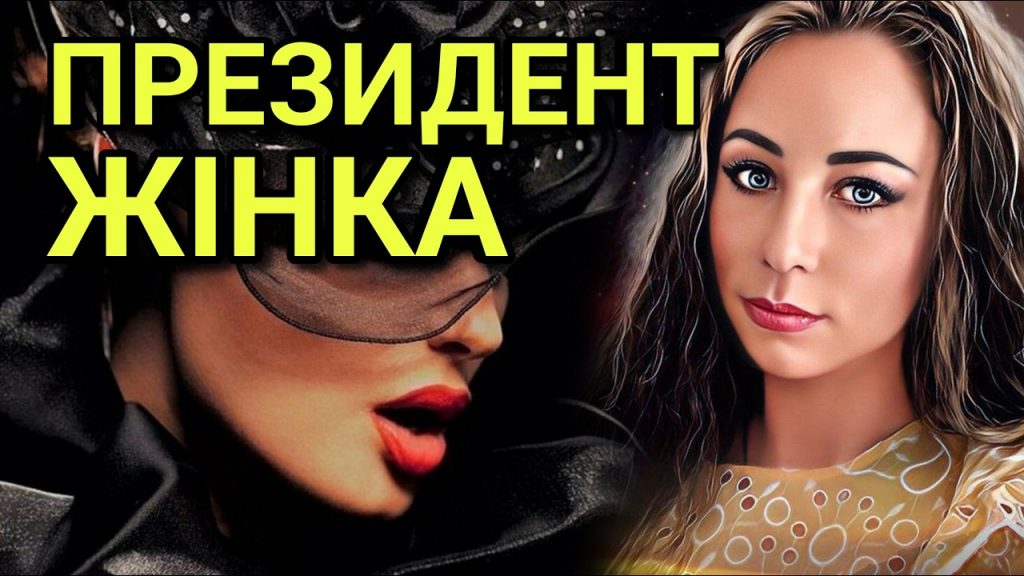 Лана Зеркаль: национальность, биография и карьера