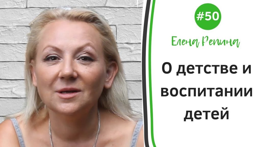 Елена Репина Личная Жизнь и Карьера: Полный Обзор