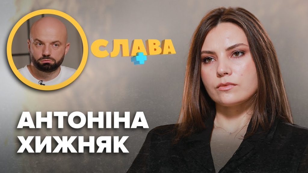 Антоніна Хижняк Перший Чоловік: подробности личной жизни и карьеры