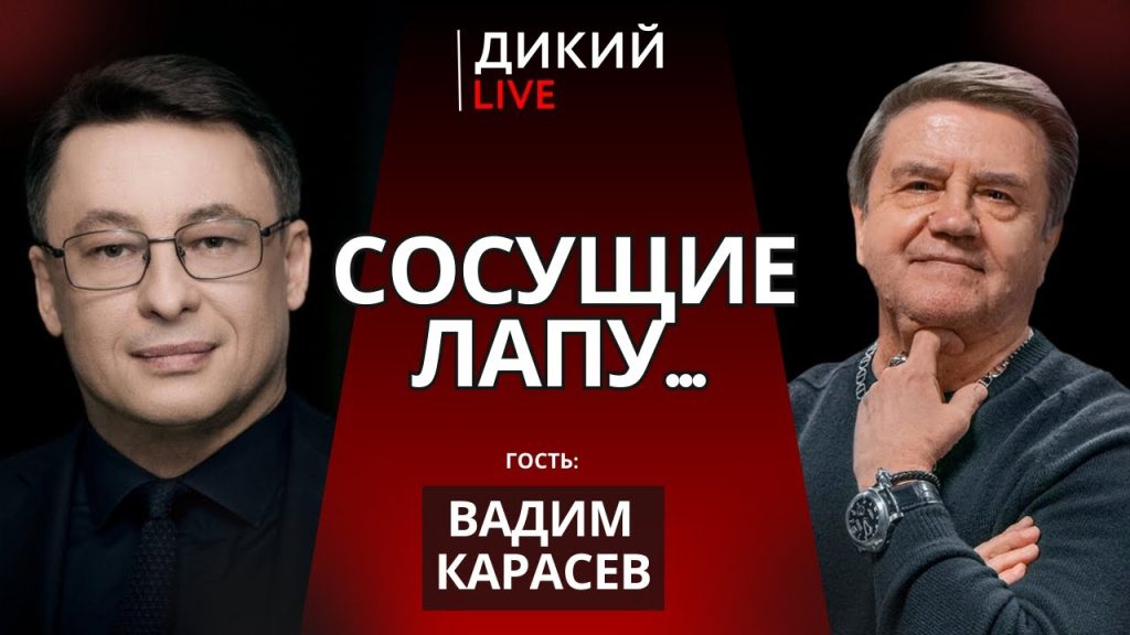 Вадим Карасев Где Сейчас: биография, карьера и личная жизнь