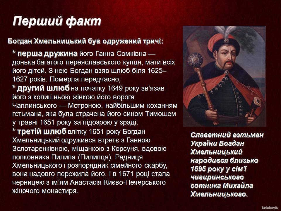 Хто Такий Богдан Хмельницький: біографія, особисте життя та кар’єра