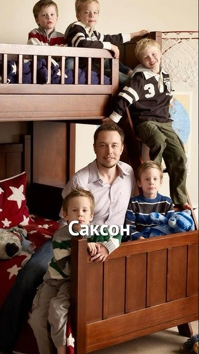 Скільки Дітей У Ілона Маска: імена, факти та подробиці