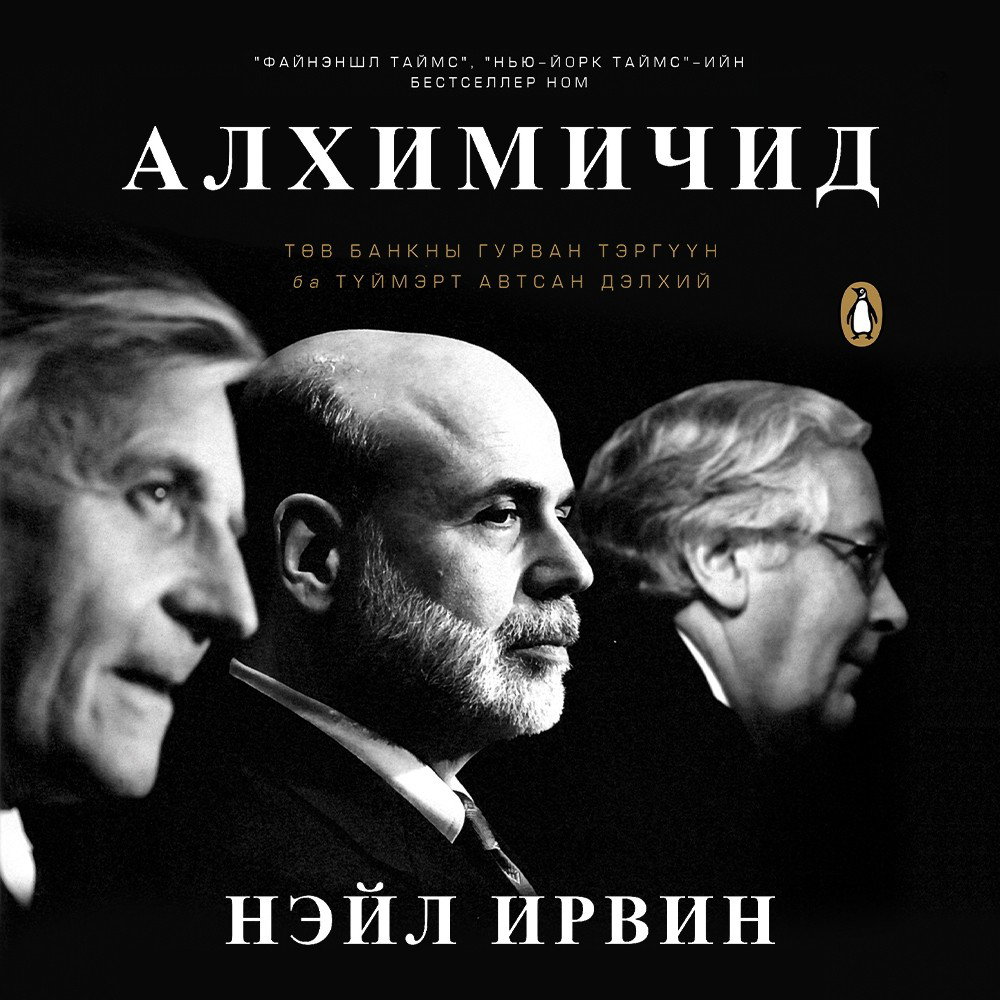 Бывший Муж Алхим: подробности жизни и карьеры