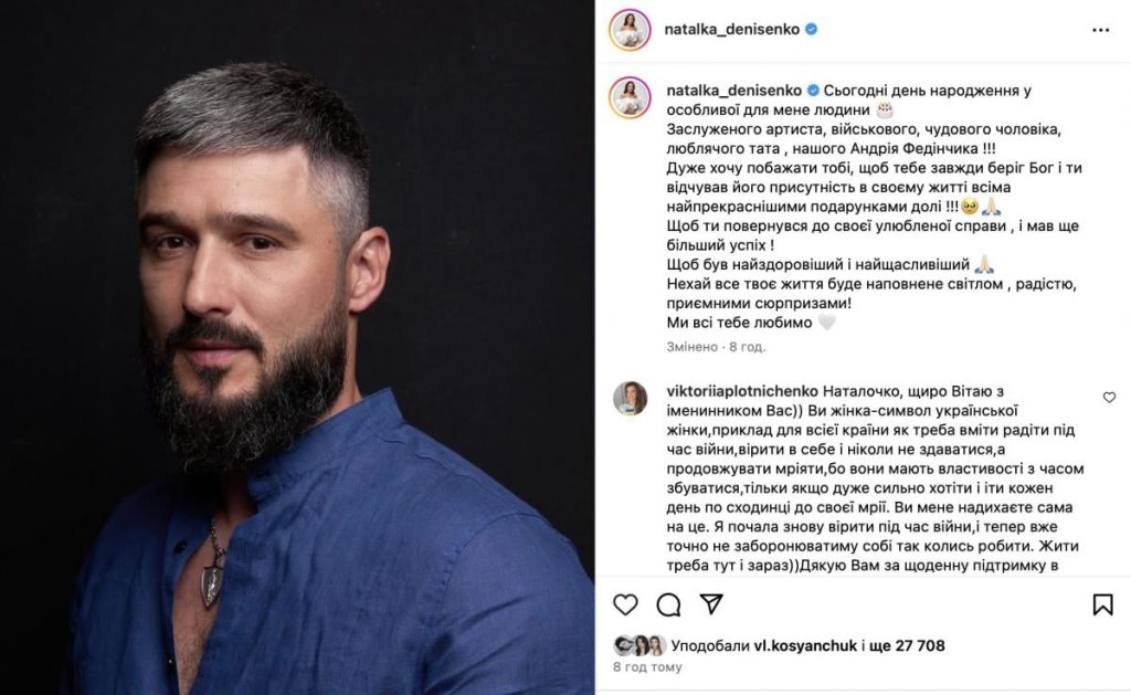 Бывшая Жена Андрій Федінчик Перша Дружина: подробности биографии и личной жизни