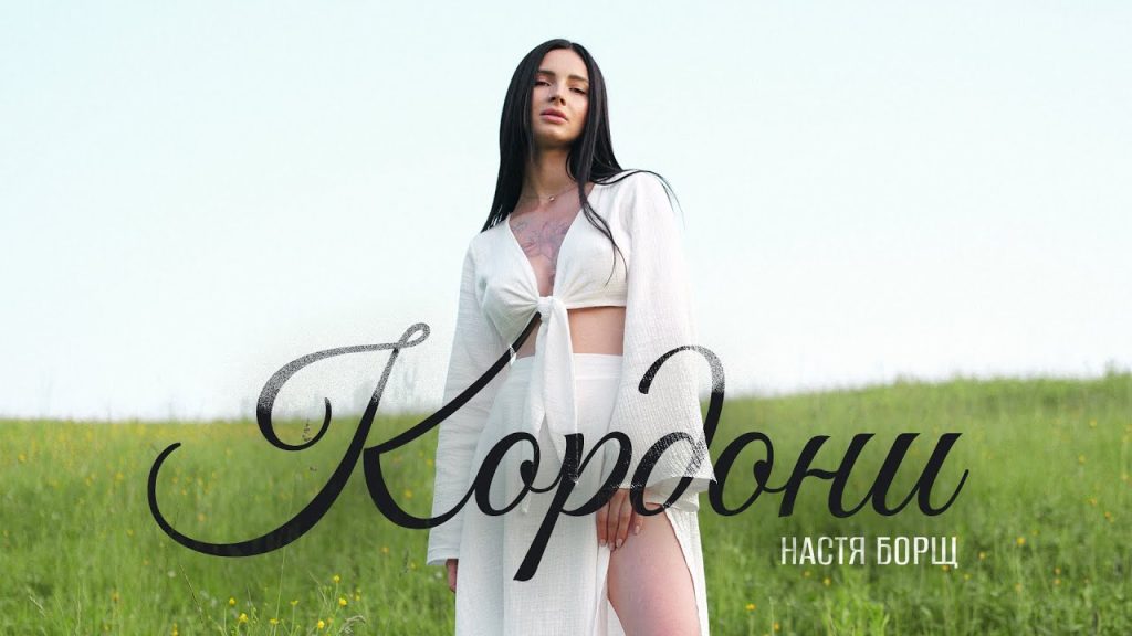 Настя Борщ Биография: Путь к успеху и личные истории