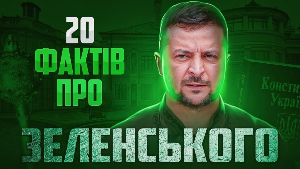 Скільки Років Зеленському: детальна інформація про вік, біографію та кар'єру
