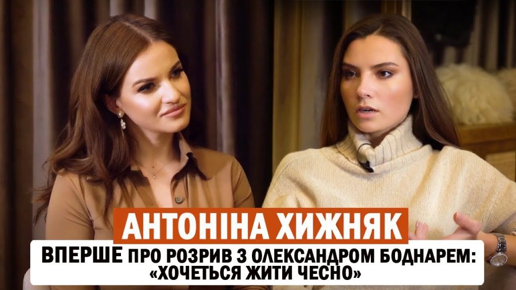 Антоніна Хижняк Чоловік: Життя, Кар’єра та Особисте