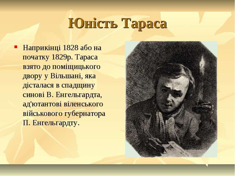 Біографія Тараса Шевченка: життєвий шлях, творчість і особисте життя