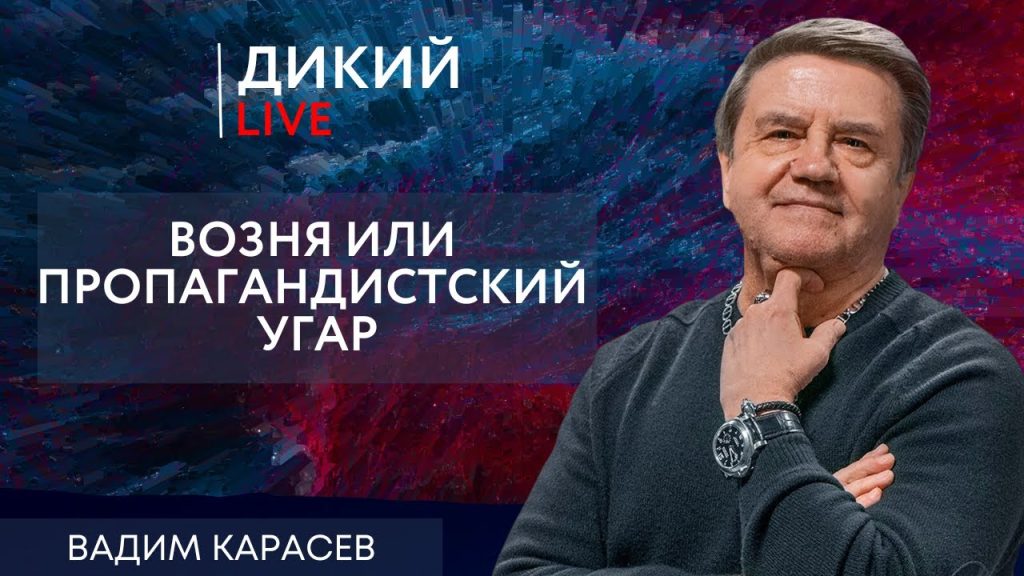 Вадим Карасев Где Сейчас: биография, карьера и личная жизнь