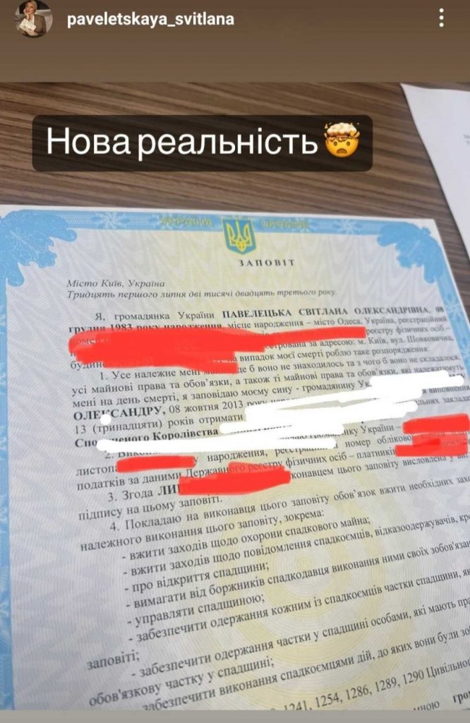 Світлана Павелецька Перший Чоловік: Биография, личная жизнь и карьера