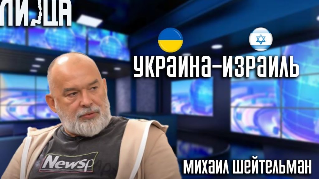 Михаил Шейтельман Сын: подробности жизни и карьеры