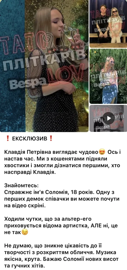 Хто Така Клавдія Петрівна: біографія, особисте життя та кар'єра
