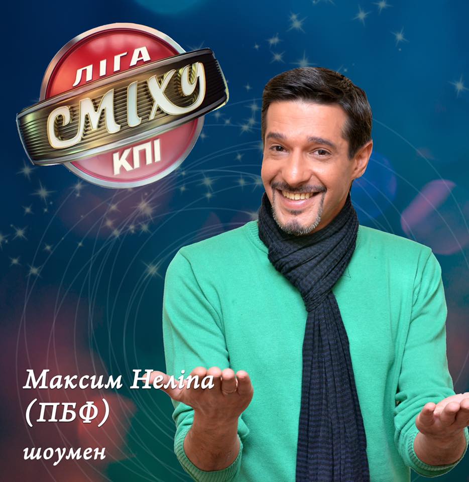 Максим Нелипа Где Сейчас: подробности жизни и карьеры