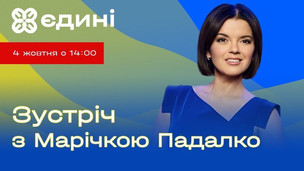 Марічка Падалко Перший Чоловік: история личной жизни и карьеры