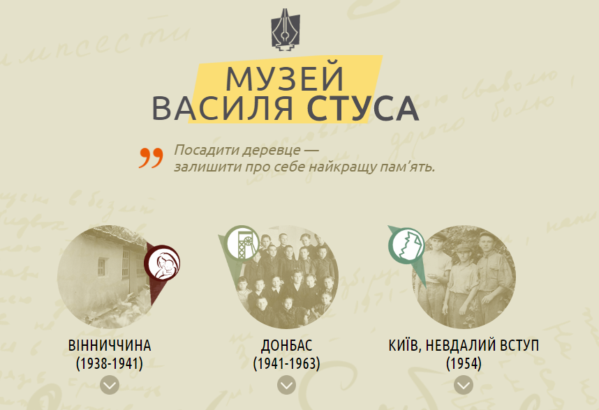 Син Стус: биография, личная жизнь и творческий путь