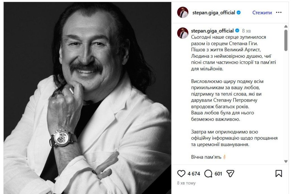 Степан Гига Личная Жизнь и Карьера: подробный обзор