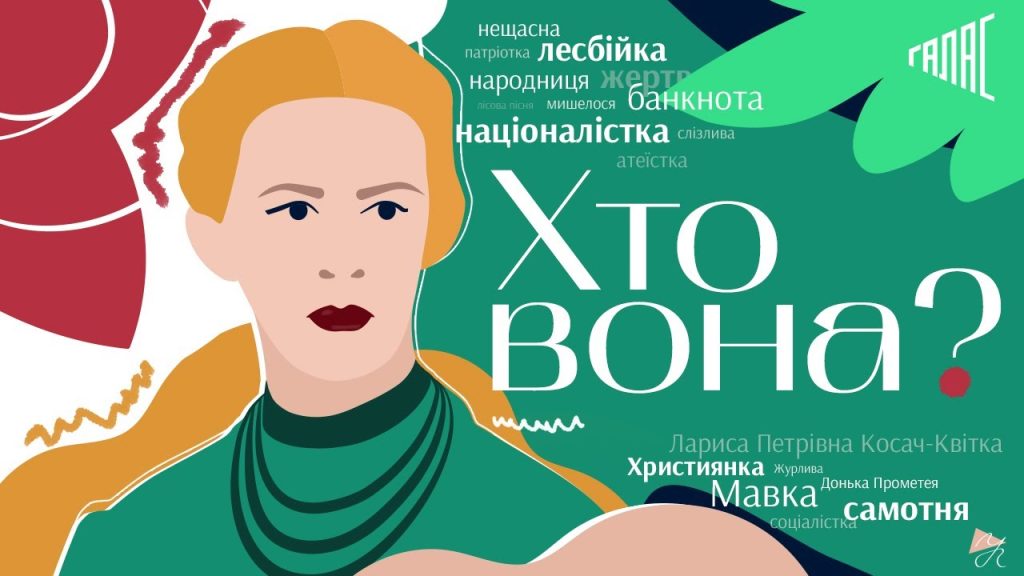 Хто Така Леся Українка: життєвий шлях і творчість